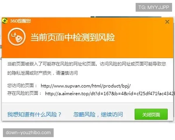 诺丁汉森林就财务违规指控向英超联盟提交最终申诉材料